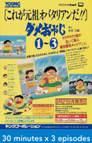 Animated Cartoon 07