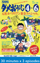 Animated Cartoon 08